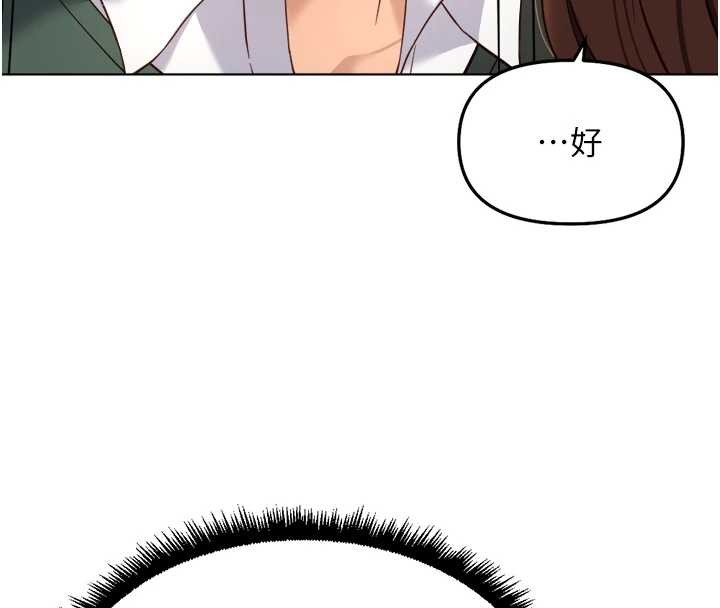 鲁蛇社畜的金手指第53話-不穿胸罩是想誘惑誰?