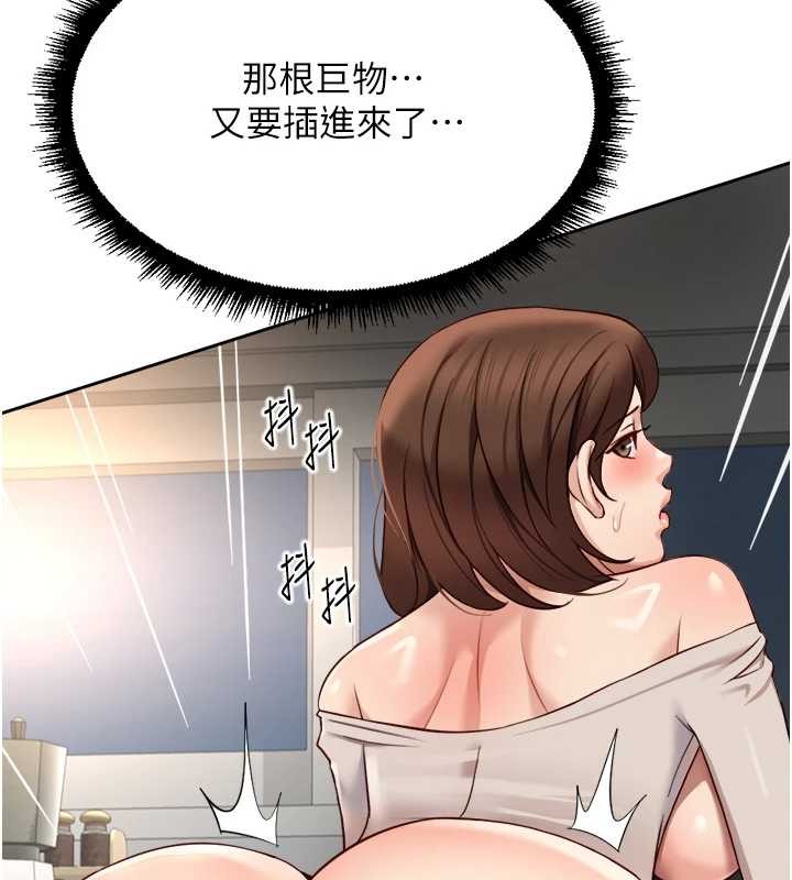 鲁蛇社畜的金手指第53話-不穿胸罩是想誘惑誰?