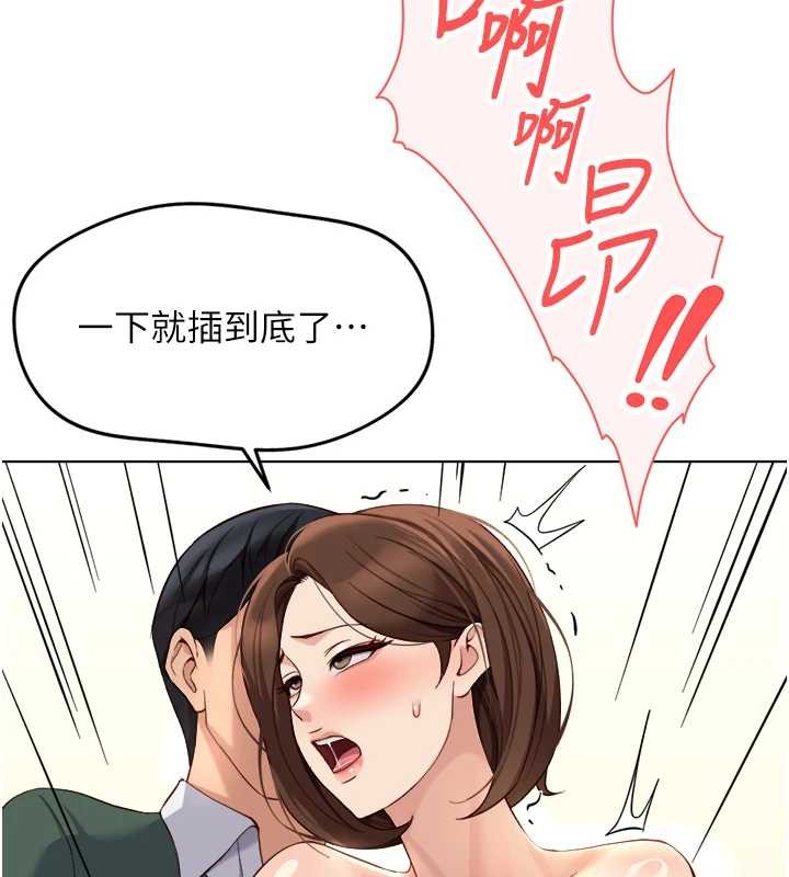 鲁蛇社畜的金手指第53話-不穿胸罩是想誘惑誰?