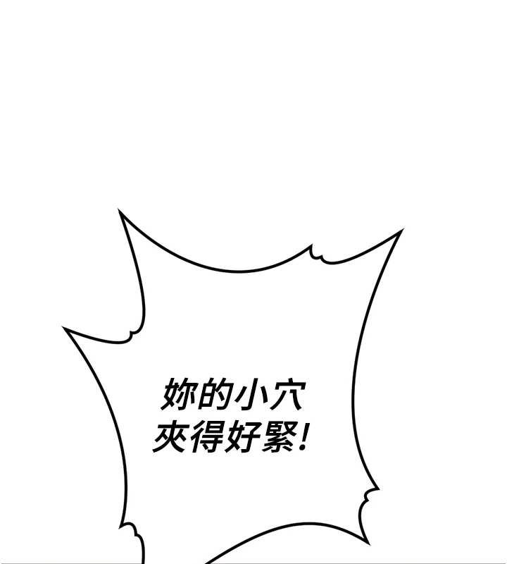 鲁蛇社畜的金手指第53話-不穿胸罩是想誘惑誰?