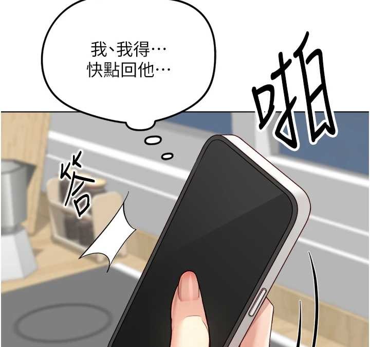 鲁蛇社畜的金手指第53話-不穿胸罩是想誘惑誰?
