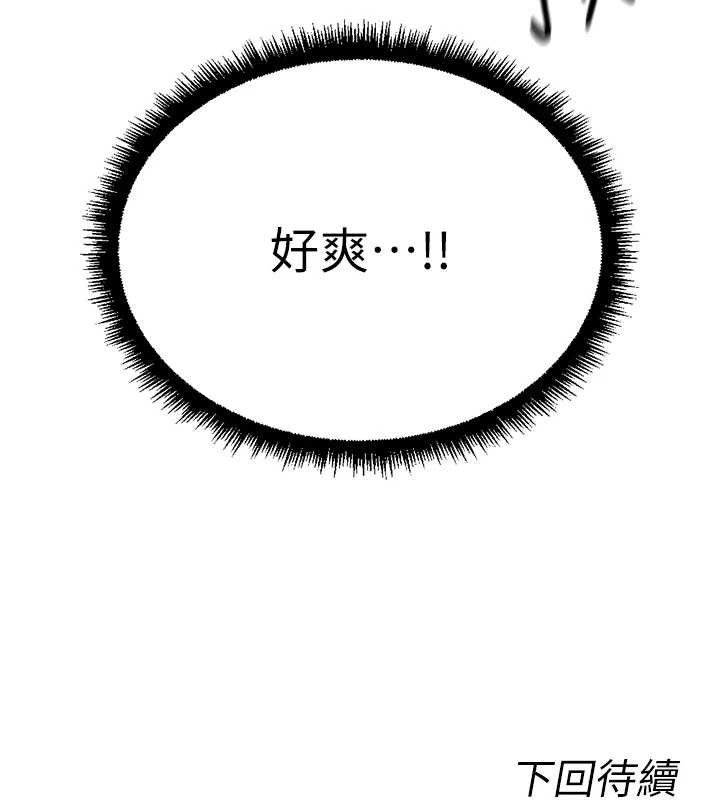 鲁蛇社畜的金手指第53話-不穿胸罩是想誘惑誰?