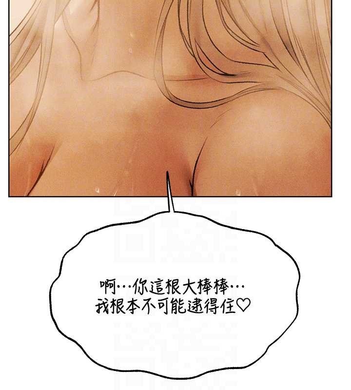 异界猎妻人第110話-成功逃出女淫窟