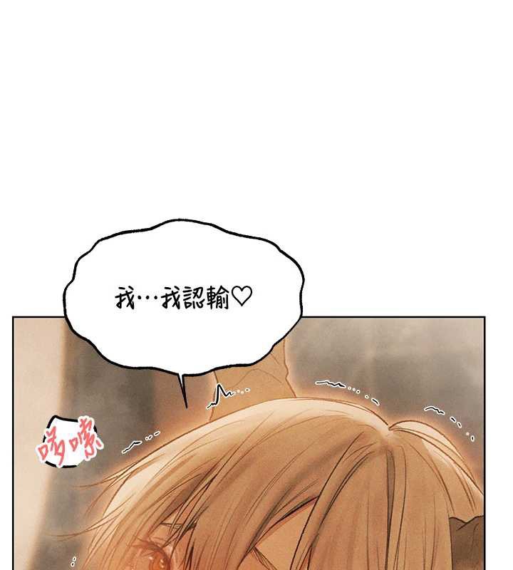 异界猎妻人第110話-成功逃出女淫窟