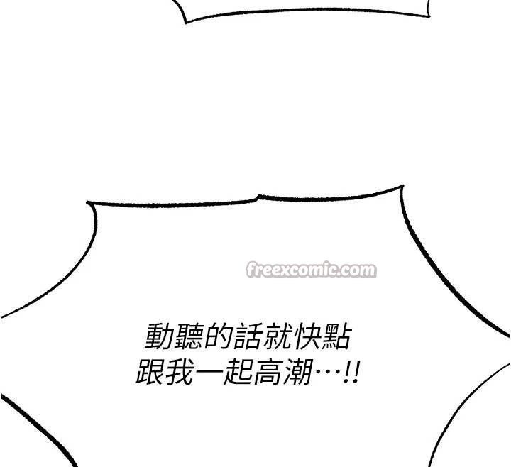 异界猎妻人第110話-成功逃出女淫窟