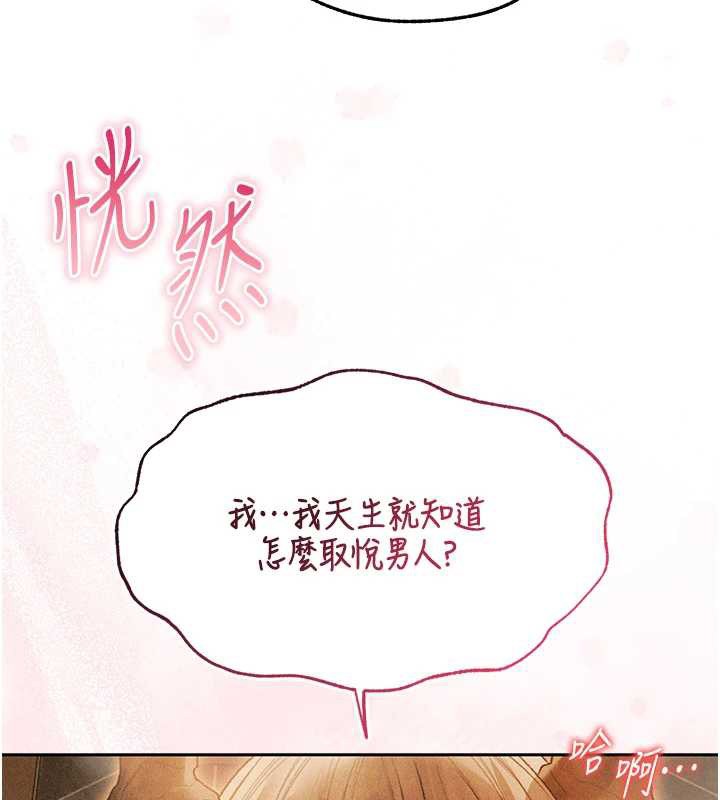 异界猎妻人第110話-成功逃出女淫窟