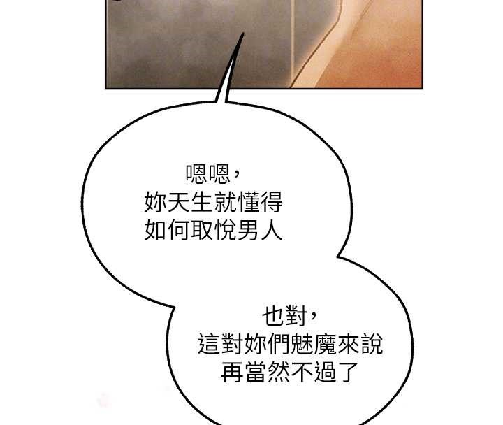 异界猎妻人第110話-成功逃出女淫窟