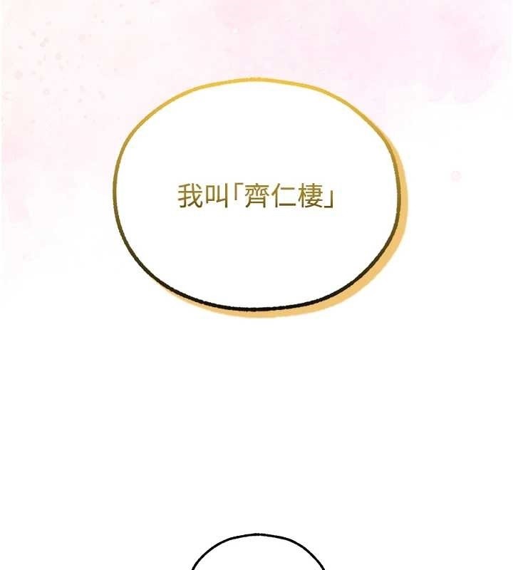 异界猎妻人第110話-成功逃出女淫窟