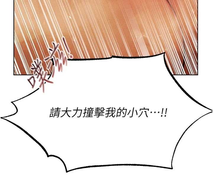 异界猎妻人第110話-成功逃出女淫窟