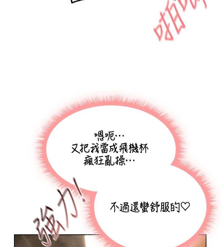 异界猎妻人第110話-成功逃出女淫窟