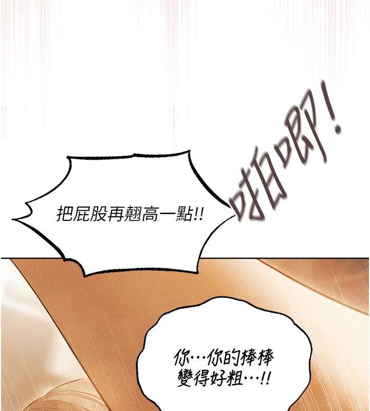 异界猎妻人第110話-成功逃出女淫窟