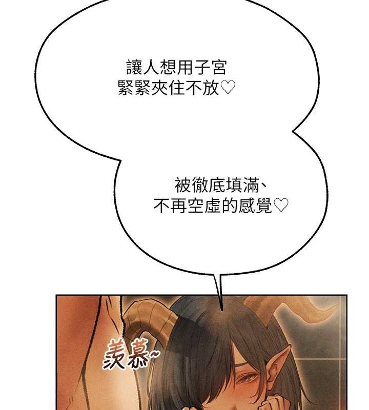 异界猎妻人第110話-成功逃出女淫窟