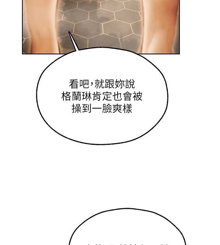 异界猎妻人第110話-成功逃出女淫窟