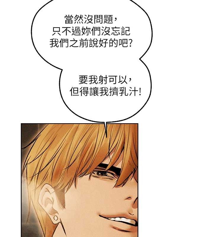 异界猎妻人第110話-成功逃出女淫窟