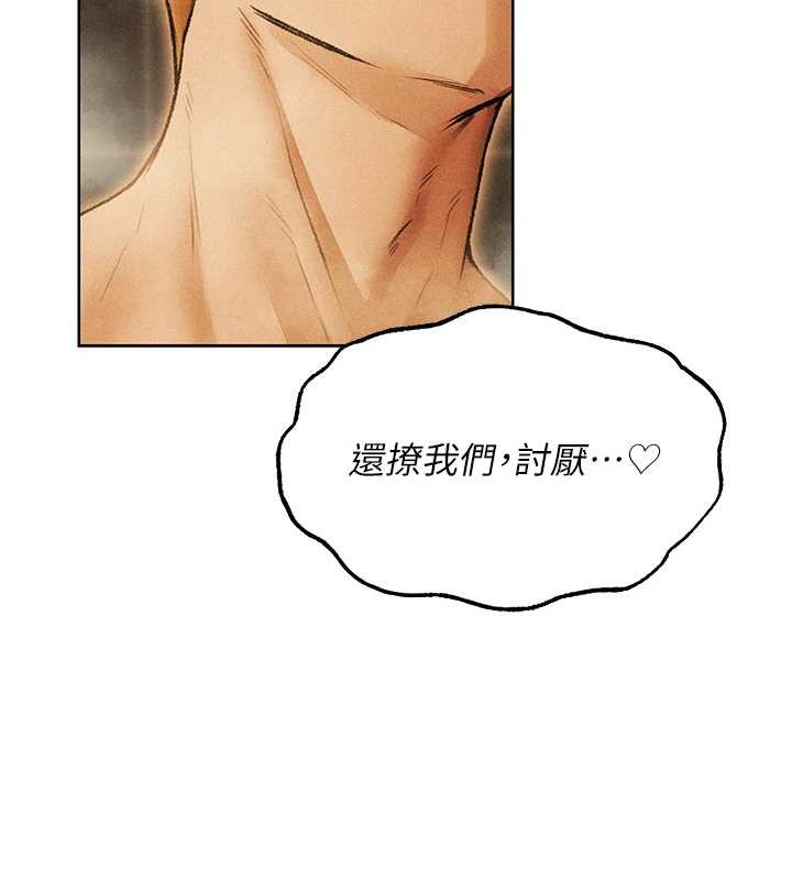 异界猎妻人第110話-成功逃出女淫窟