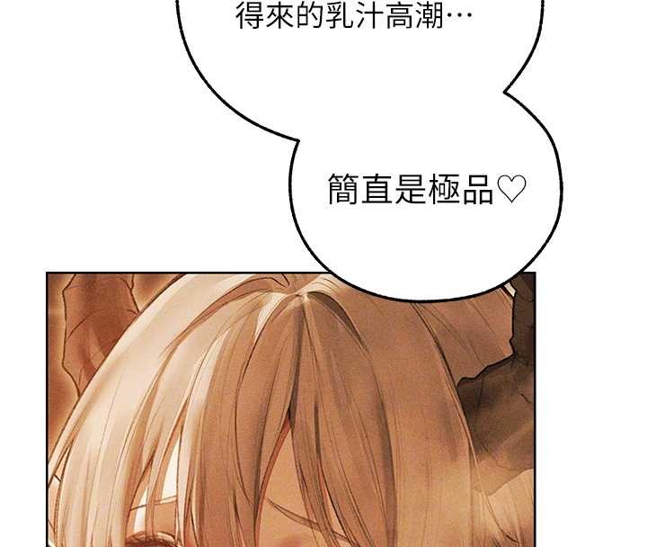 异界猎妻人第110話-成功逃出女淫窟