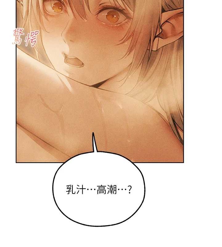 异界猎妻人第110話-成功逃出女淫窟