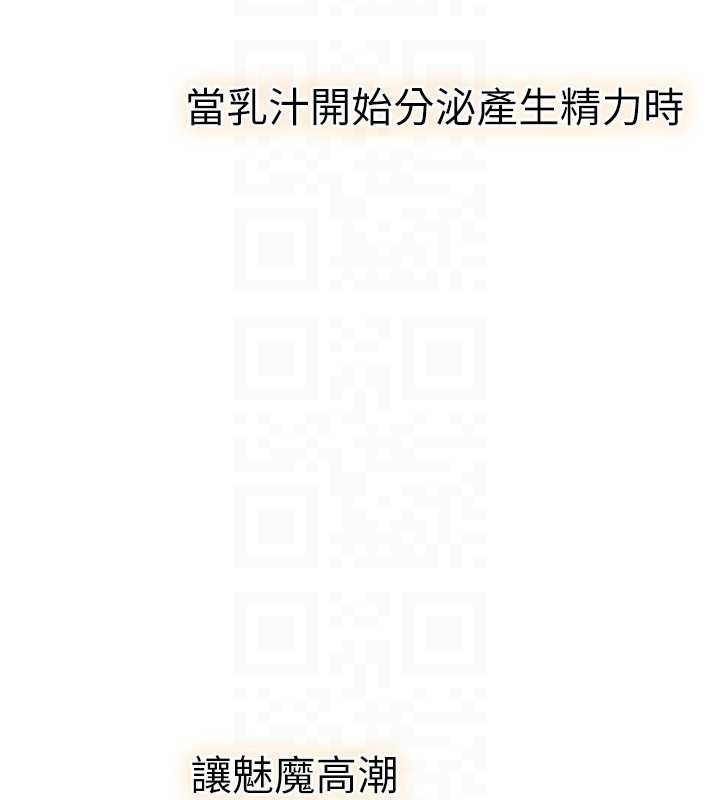 异界猎妻人第110話-成功逃出女淫窟