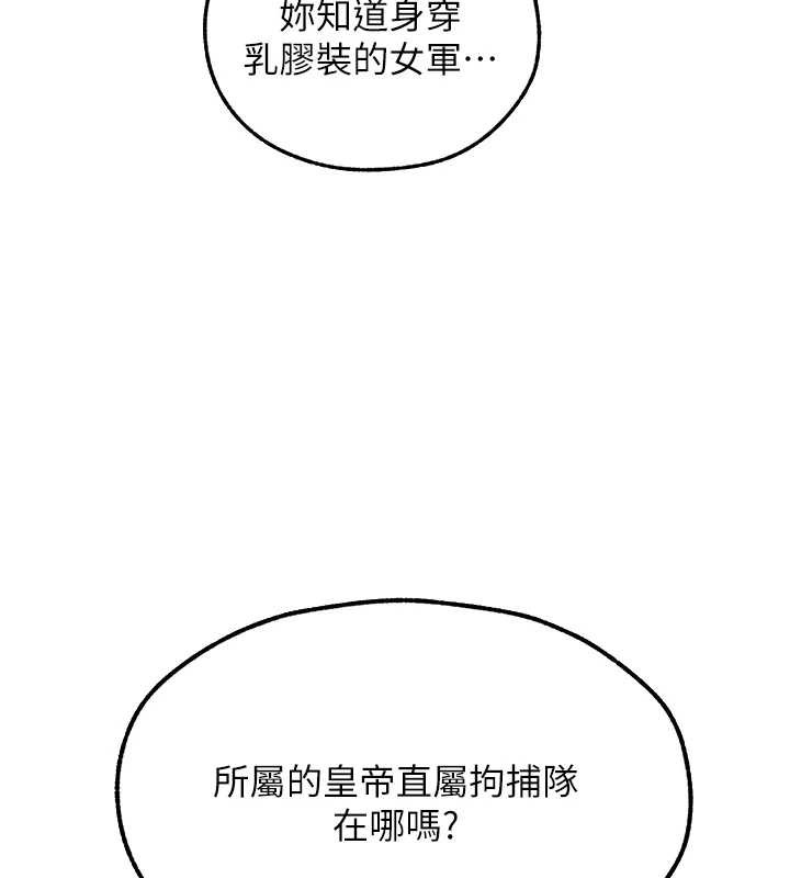 异界猎妻人第110話-成功逃出女淫窟