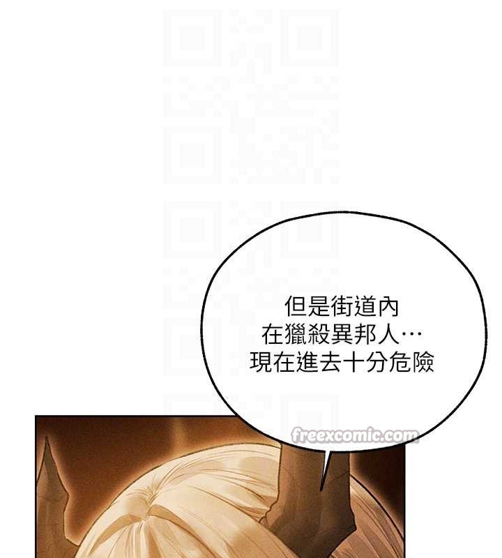 异界猎妻人第110話-成功逃出女淫窟