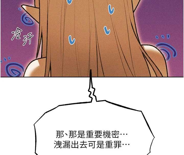 异界猎妻人第110話-成功逃出女淫窟