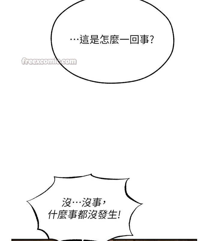 异界猎妻人第110話-成功逃出女淫窟