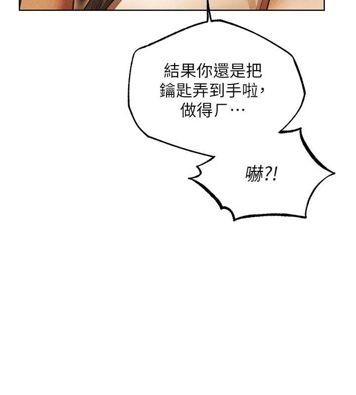 异界猎妻人第110話-成功逃出女淫窟