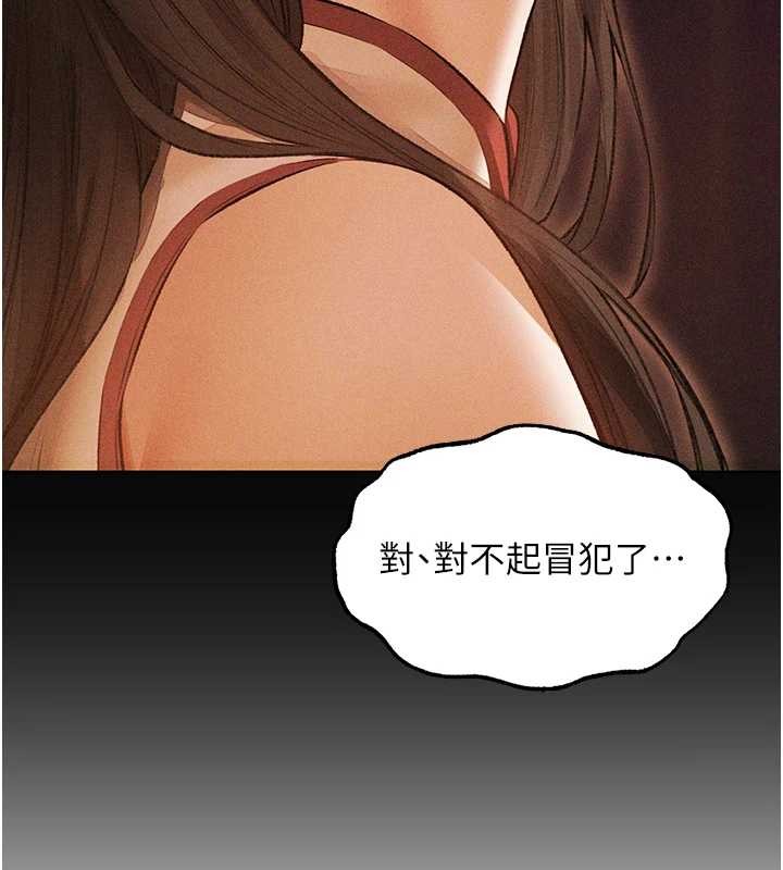 异界猎妻人第110話-成功逃出女淫窟