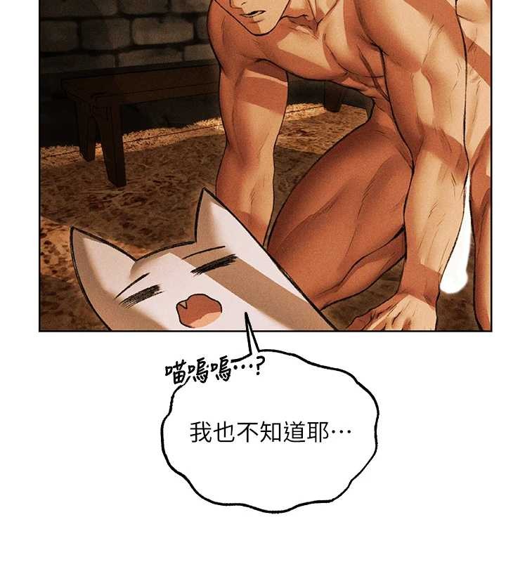 异界猎妻人第110話-成功逃出女淫窟