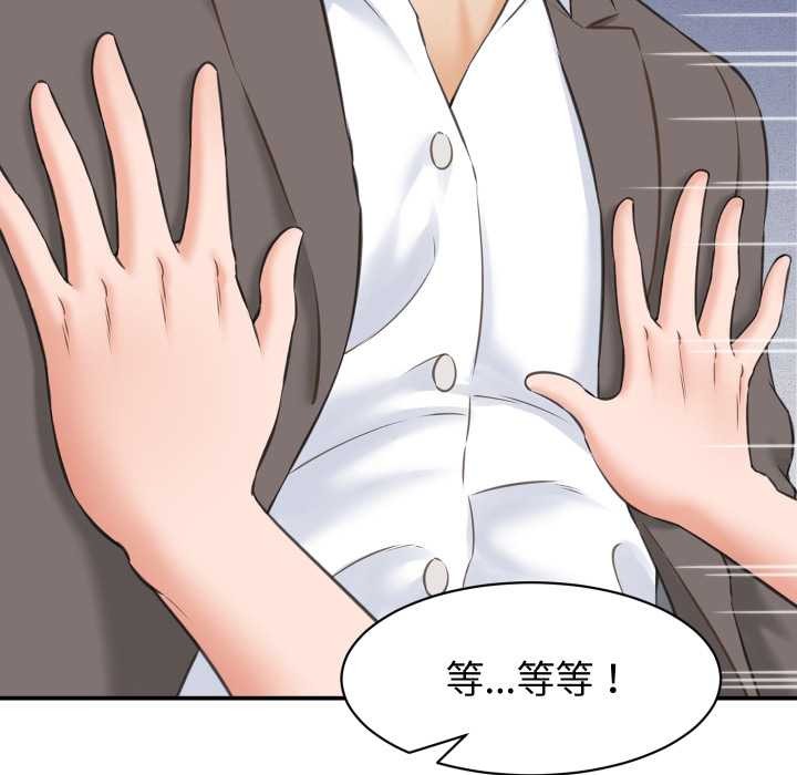 她们的夜晚属于我第23話