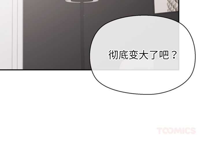 公主殿下要收种子啦！第14話