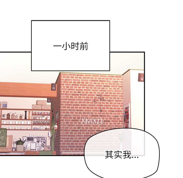 公主殿下要收种子啦！第14話