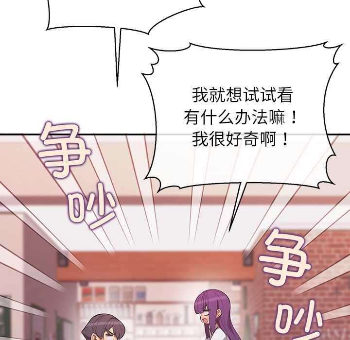 公主殿下要收种子啦！第14話