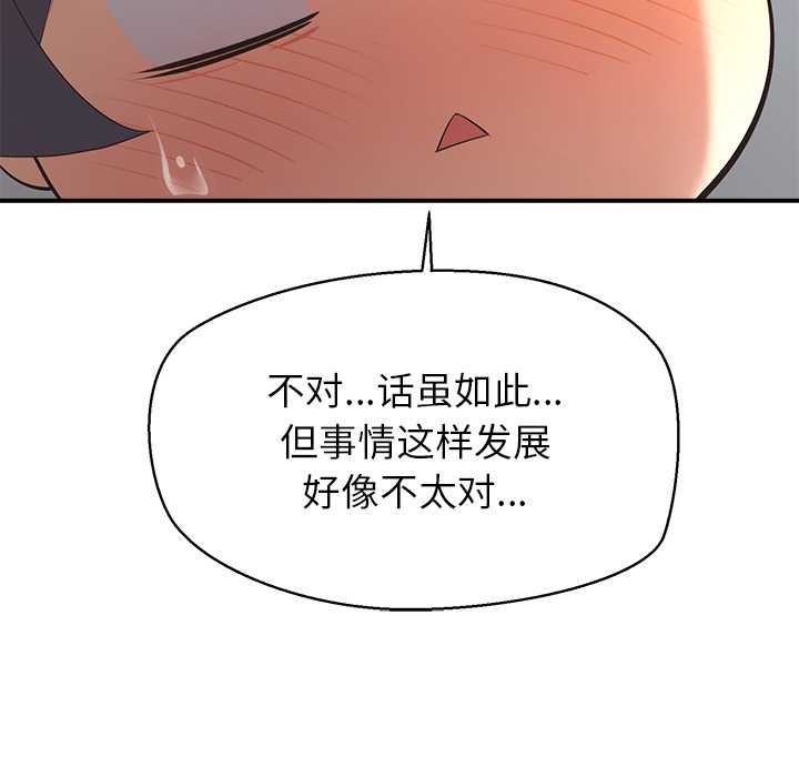 公主殿下要收种子啦！第14話