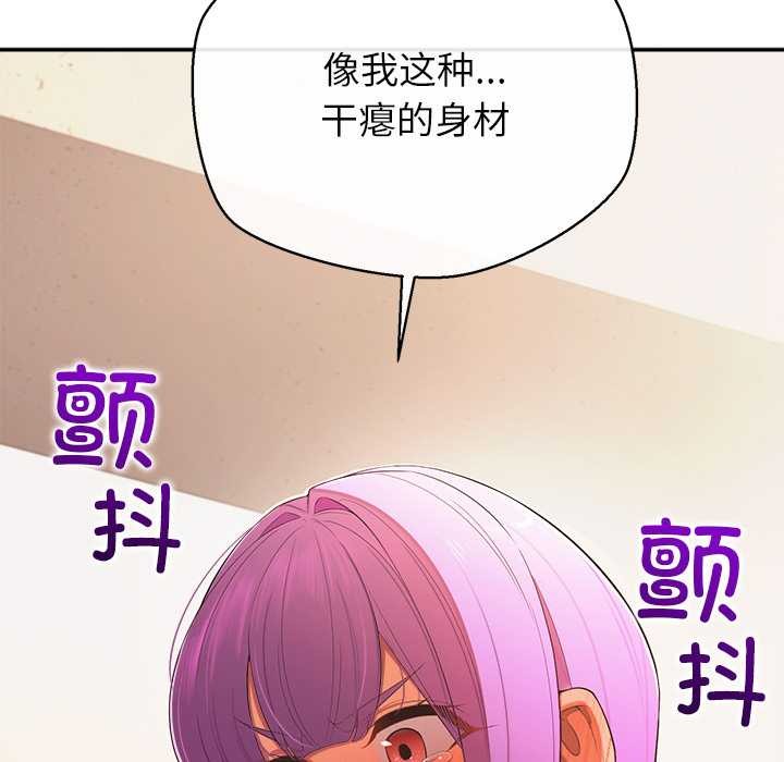 公主殿下要收种子啦！第14話