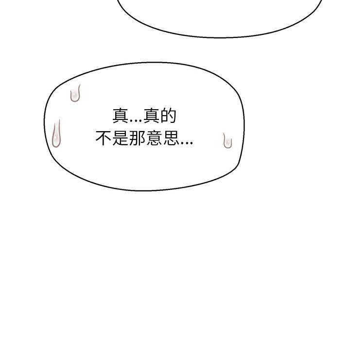 公主殿下要收种子啦！第14話