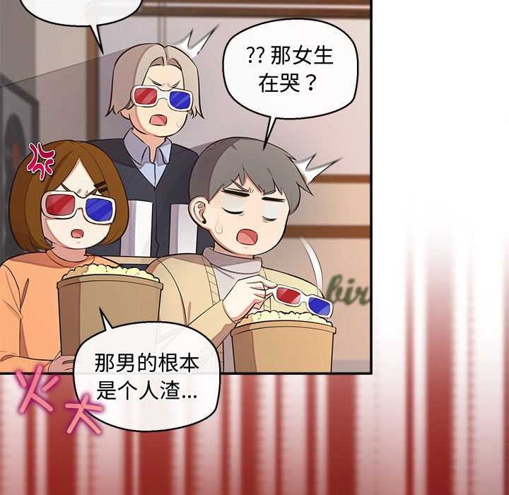 公主殿下要收种子啦！第14話