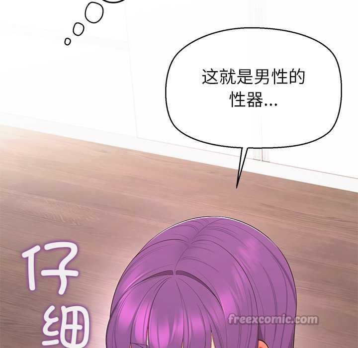 公主殿下要收种子啦！第14話