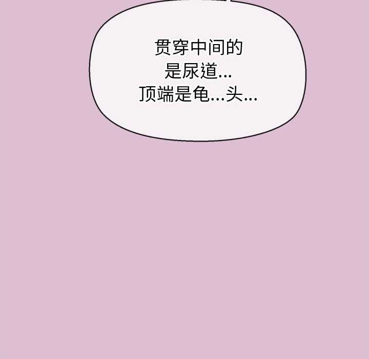 公主殿下要收种子啦！第14話