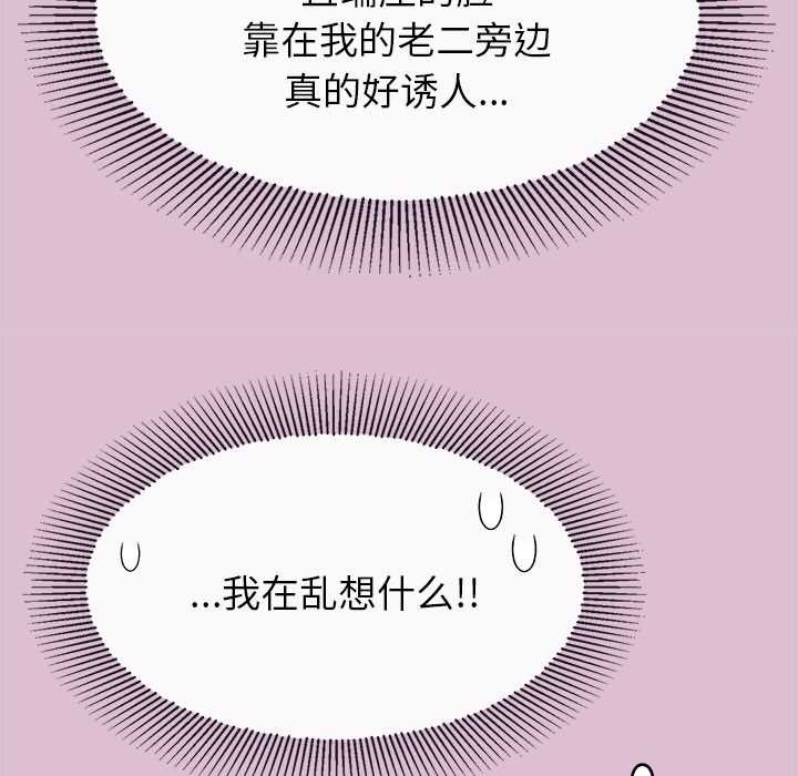 公主殿下要收种子啦！第14話