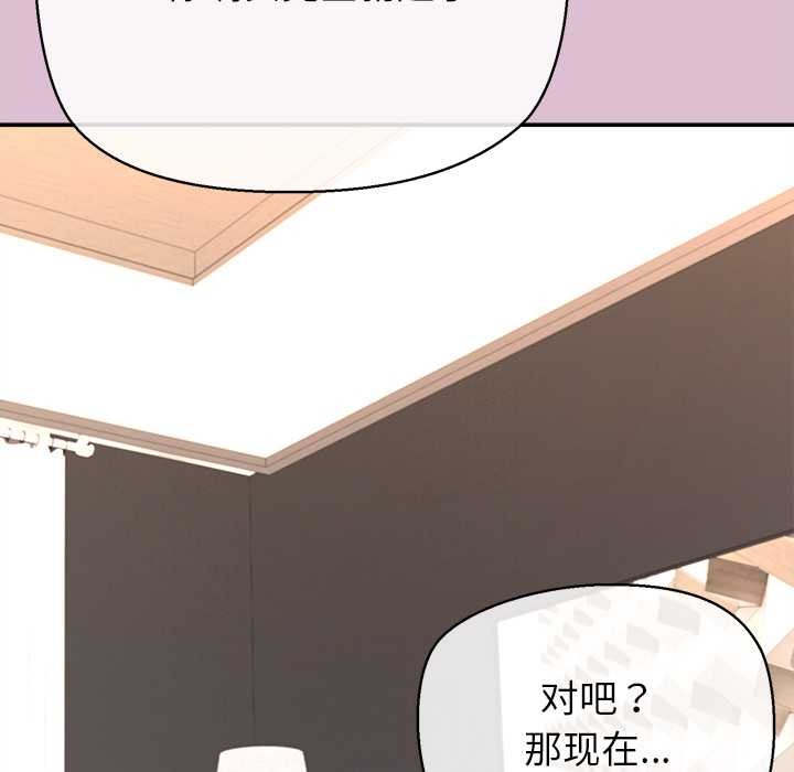 公主殿下要收种子啦！第14話