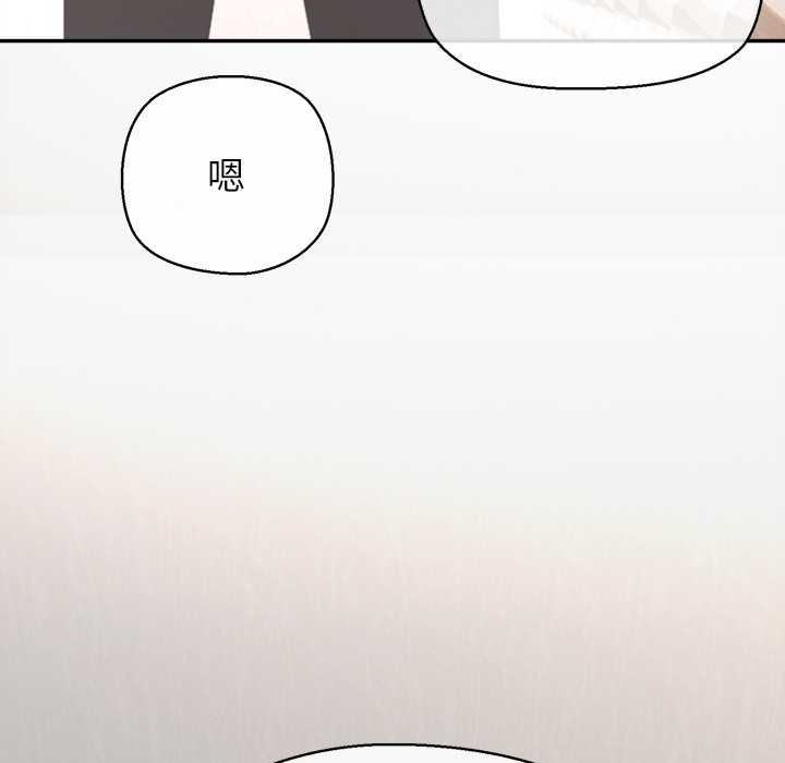 公主殿下要收种子啦！第14話