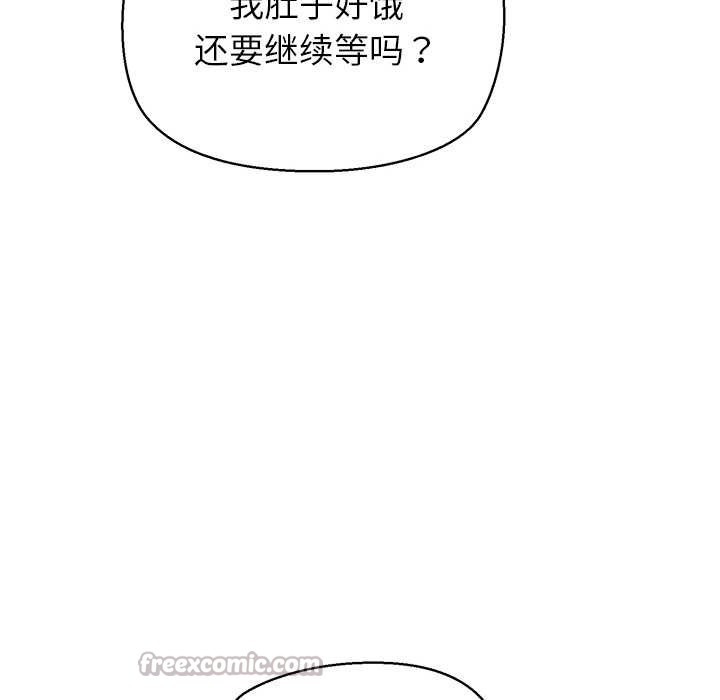 公主殿下要收种子啦！第14話