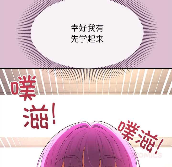 公主殿下要收种子啦！第14話