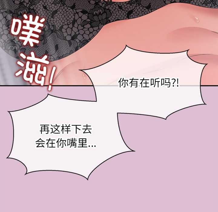 公主殿下要收种子啦！第14話