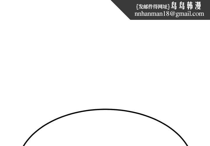 发小碰不得第100話