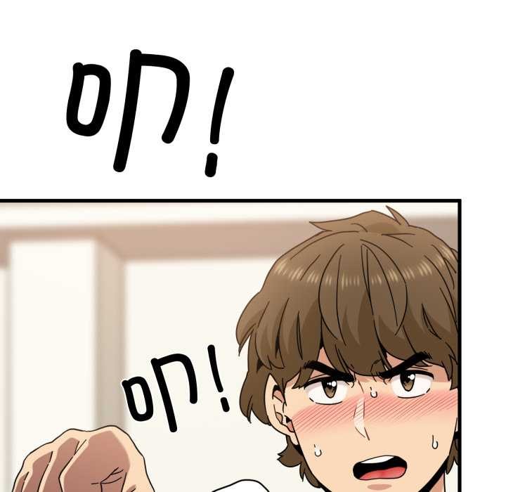 发小碰不得第100話