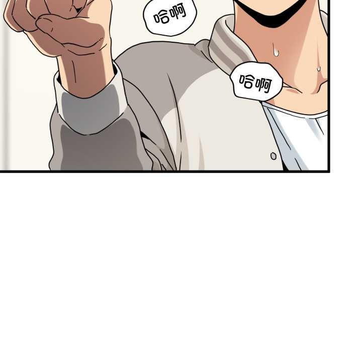 发小碰不得第100話