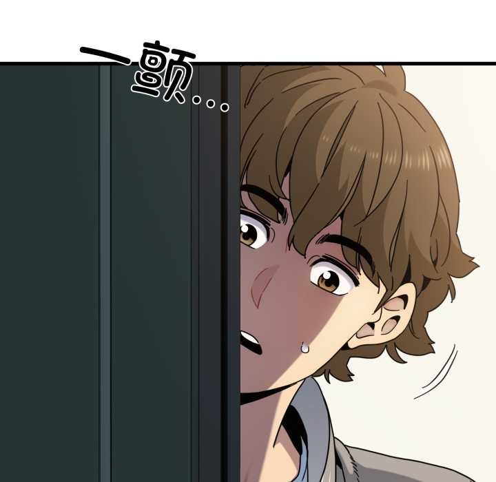 发小碰不得第100話