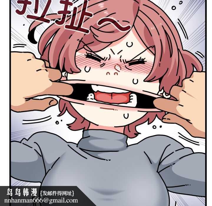 发小碰不得第100話